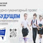 Первый профориентационный фильм проекта «Киноуроки в школах России и мира»